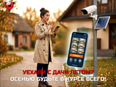 УЕЗЖАЕМ С ДАЧИ ДО ВЕСНЫ! 3 шага по защите загородного дома в Челябинской области от краж.